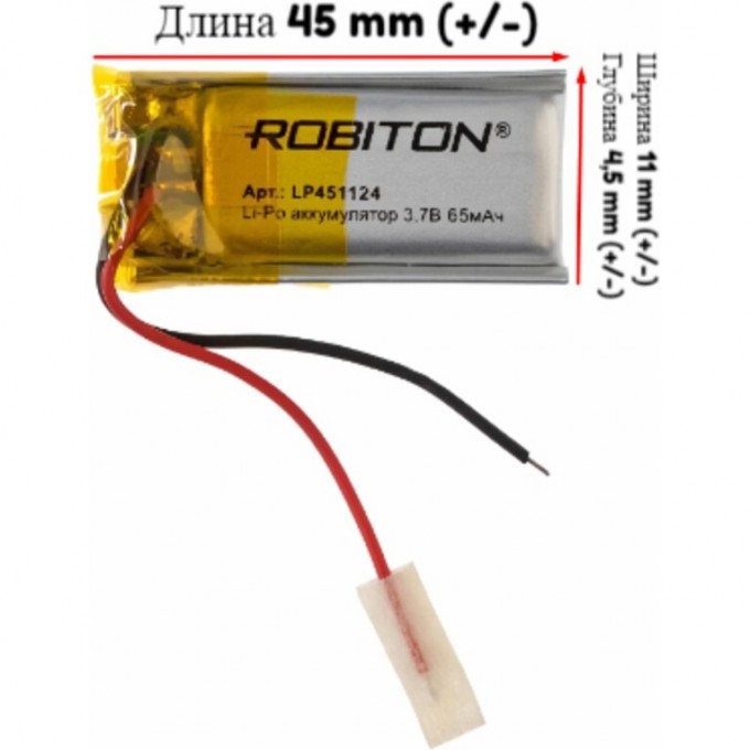 Аккумулятор ROBITON LP451124 15737 Аккумулятор ROBITON LP451124 15737